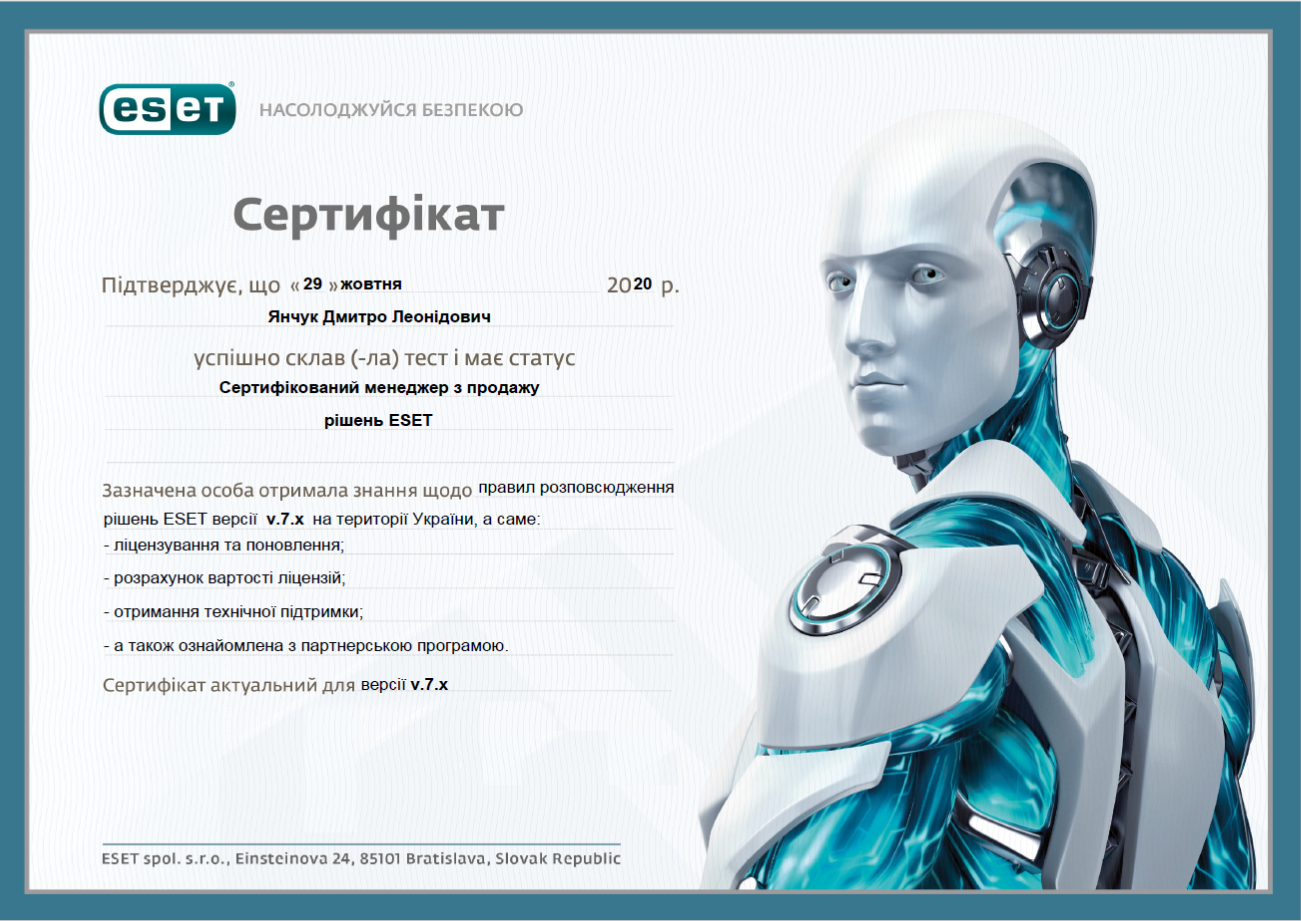 %D0%A1%D0%B5%D1%80%D1%82%D0%B8%D1%84%D0%B8%D0%BA%D0%B0%D1%82%D0%B8%20ESET