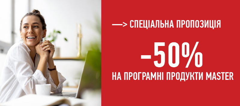 Masterbuh -50%
